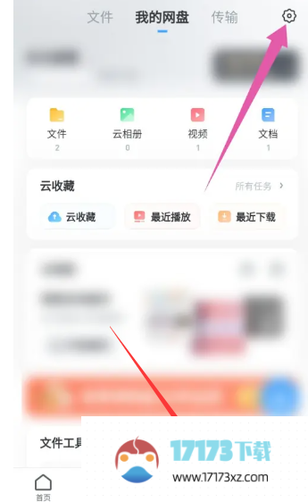 uc浏览器删除的文件应该怎么恢复-uc浏览器可以使用什么方法恢复删除的文件