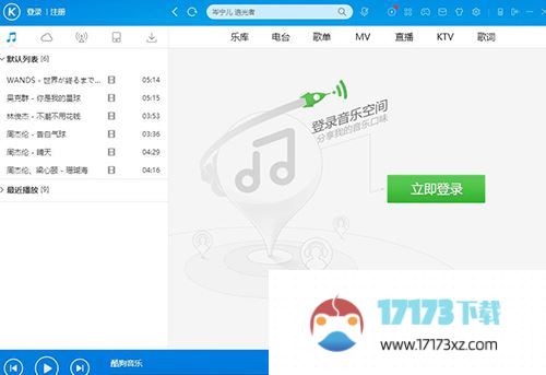 酷狗音乐切换账号登录的操作流程