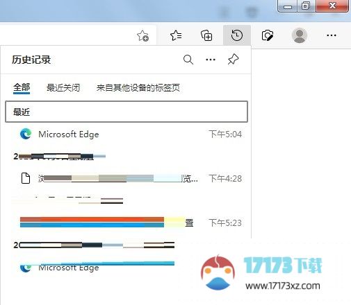 Microsoft Edge浏览器怎么查看历史记录-查看历史记录的方法