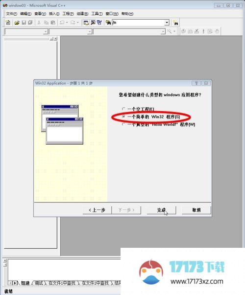 Microsoft Visual C++怎么做简单的对话框程序-对话框程序制作教程