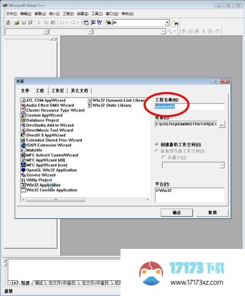 Microsoft Visual C++怎么做简单的对话框程序-对话框程序制作教程