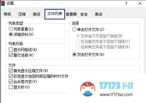 WinRAR压缩软件怎么设置文件列表字体-文件列表字体设置方法