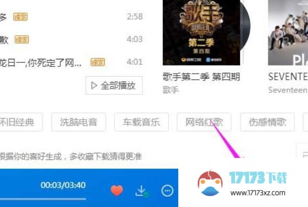 酷狗音乐开启beats耳机音效的操作流程