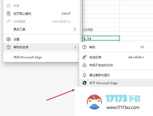 Microsoft Edge浏览器如何更新-Microsoft Edge浏览器更新教程