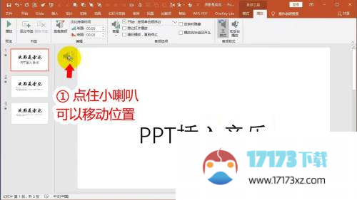 office 2016如何给ppt添加背景音乐-给ppt添加背景音乐的方法