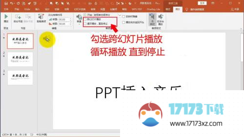 office 2016如何给ppt添加背景音乐-给ppt添加背景音乐的方法