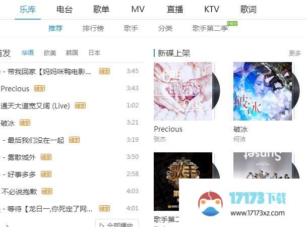 酷狗音乐设置随机播放歌曲的简单操作介绍