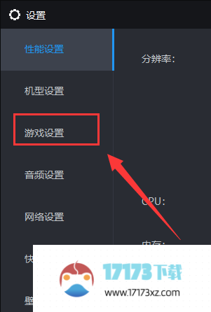 雷电模拟器怎么设置游戏帧率-雷电模拟器设置游戏帧率的方法