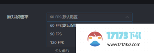 雷电模拟器怎么设置游戏帧率-雷电模拟器设置游戏帧率的方法