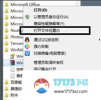 WinRAR压缩软件怎么查看关于-WinRAR压缩软件查看关于步骤