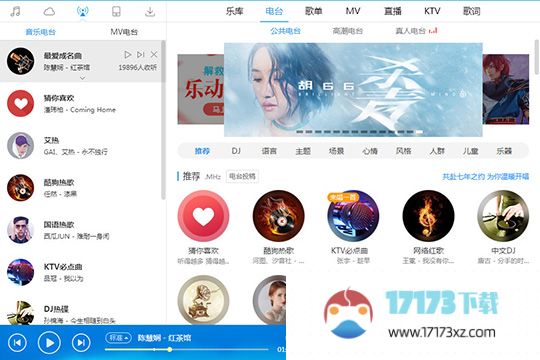 酷狗音乐开启High曲模式的操作技巧