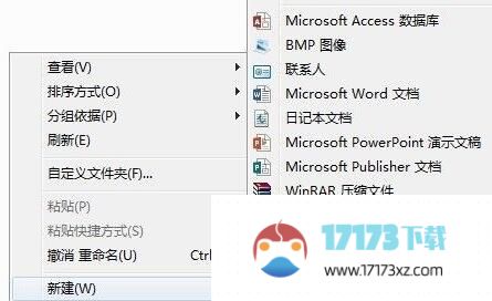 WinRAR压缩软件右键菜单不见了怎么办-右键菜单不见了解决办法