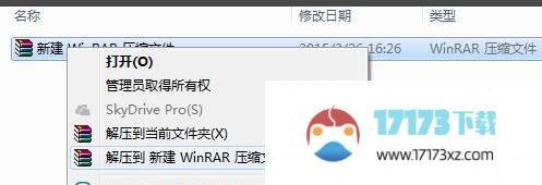 WinRAR压缩软件右键菜单不见了怎么办-右键菜单不见了解决办法