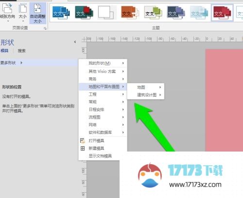 Microsoft Visio如何绘画洗手间标志图形-绘画洗手间标志图形的方法