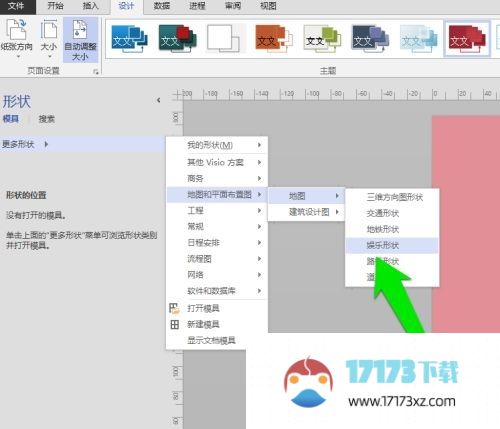 Microsoft Visio如何绘画洗手间标志图形-绘画洗手间标志图形的方法