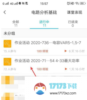 云班课app如何提交作业?云班课app提交作业的方法