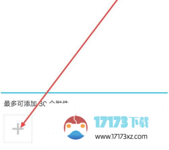 云班课app如何提交作业?云班课app提交作业的方法