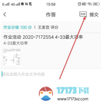 云班课app如何提交作业?云班课app提交作业的方法