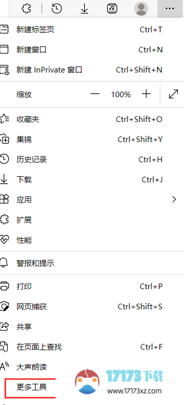 Microsoft Edge浏览器怎么打开开发人员工具-打开开发人员工具教程