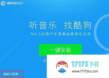 酷狗音乐设置下载音乐位置的操作流程