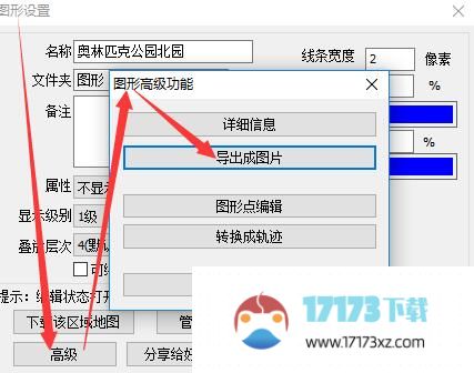 奥维互动地图浏览器使用教程-使用奥维互动地图浏览器将地图导出成图片的方法