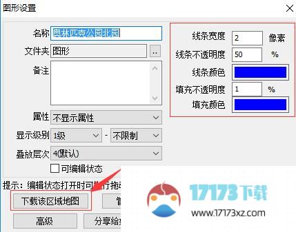 奥维互动地图浏览器使用教程-使用奥维互动地图浏览器将地图导出成图片的方法