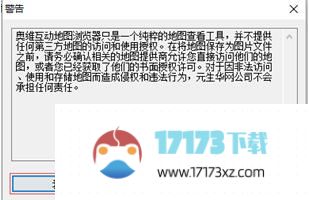 奥维互动地图浏览器使用教程-使用奥维互动地图浏览器将地图导出成图片的方法