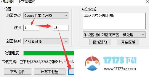 奥维互动地图浏览器使用教程-使用奥维互动地图浏览器将地图导出成图片的方法