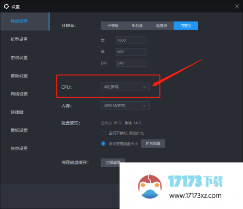 雷电模拟器如何修改运行性能为4核CPU-修改运行性能为4核CPU教程