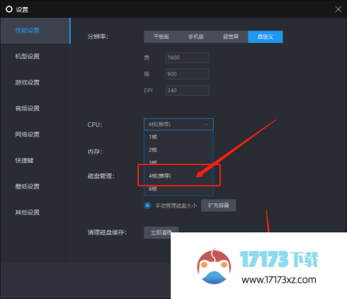雷电模拟器如何修改运行性能为4核CPU-修改运行性能为4核CPU教程