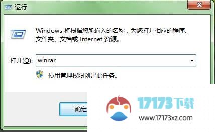 WinRAR压缩软件怎么管理右键菜单-WinRAR管理右键菜单教程