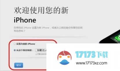 itunes怎么用？-itunes的使用方法