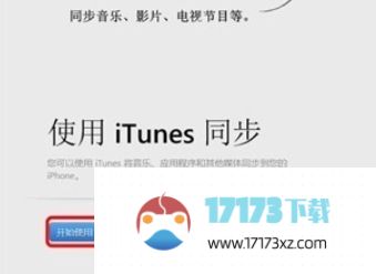 itunes怎么用？-itunes的使用方法