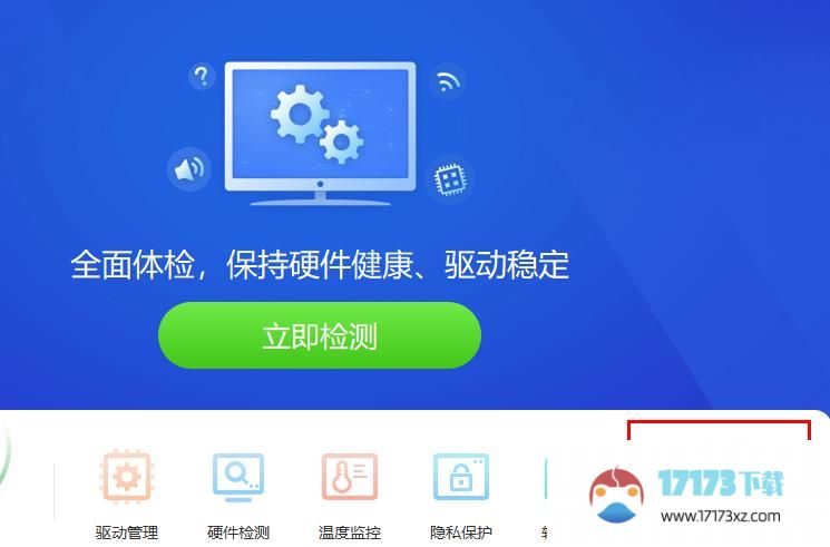 驱动精灵如何修复DirectX-驱动精灵修复DirectX的方法