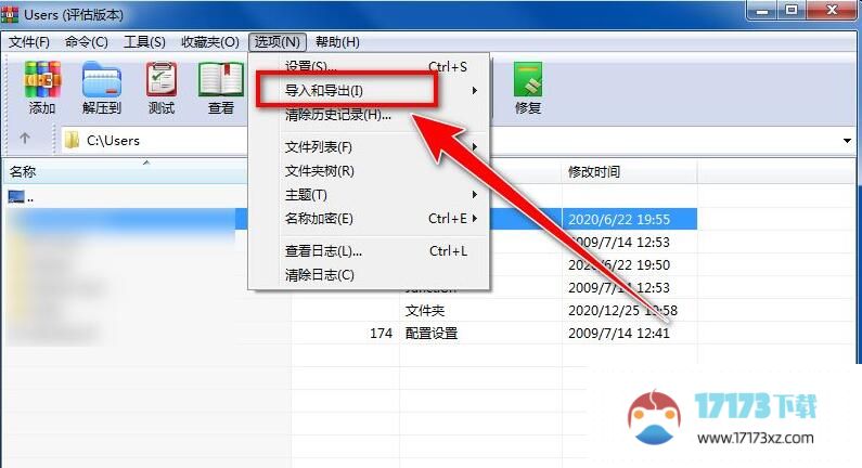 WinRAR压缩软件怎么导出设置-WinRAR导出设置的方法