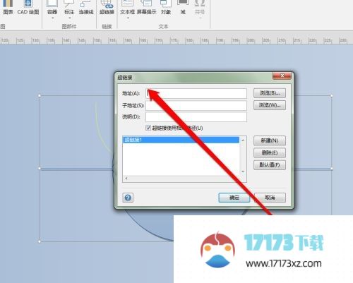 Microsoft Visio模型怎么添加超链接-模型添加超链接的方法