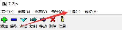 7-Zip(64位)如何使用大内存页-7-Zip(64位)使用大内存页的方法