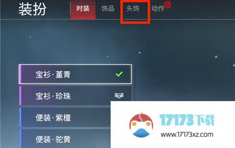 永劫无间发色怎么更改-永劫无间攻略