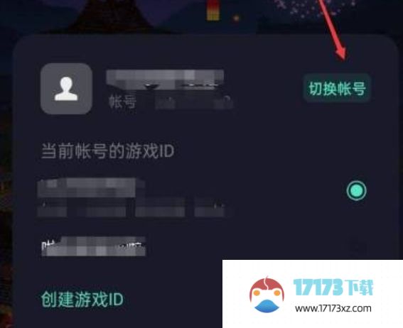 我的世界怎么切换账号？-我的世界切换账号的方法？