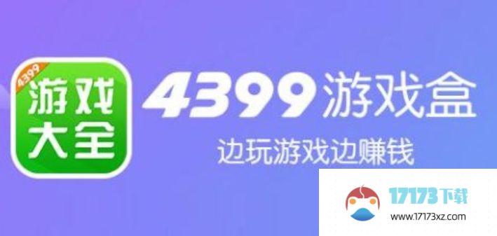 4399游戏盒怎么解绑QQ？-4399游戏盒解绑QQ的方法