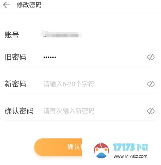 4399游戏盒怎么修改密码？-4399游戏盒修改密码的方法