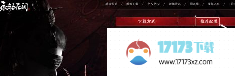 永劫无间内存有哪些要求?永劫无间内存要求分享