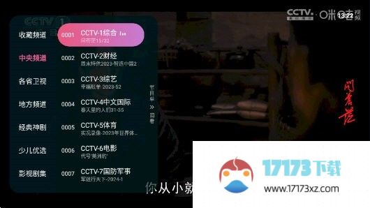 灵犀TV