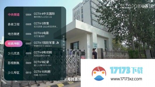 灵犀TV