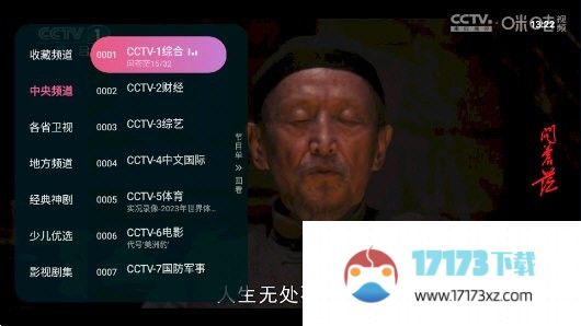 灵犀TV