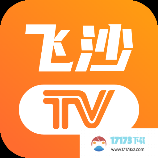 飞沙tv 去广告版