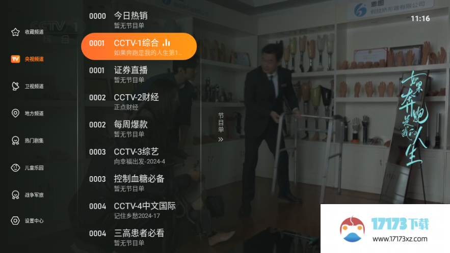 飞沙tv