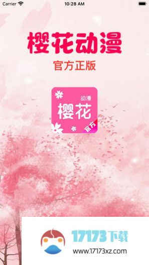 樱花动漫