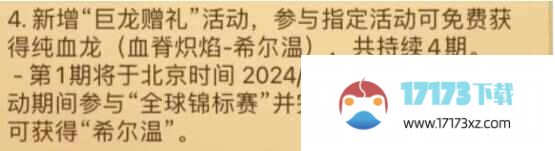 剑与远征龙族锦标赛怎么打？龙族版本公会战阵容推荐