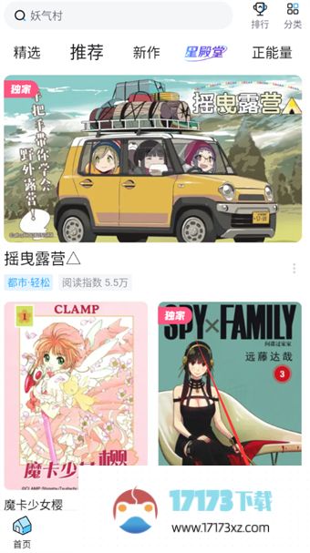 哔哩哔哩漫画更换个人装扮的方法是什么-哔哩哔哩漫画应该怎么更换个人装扮